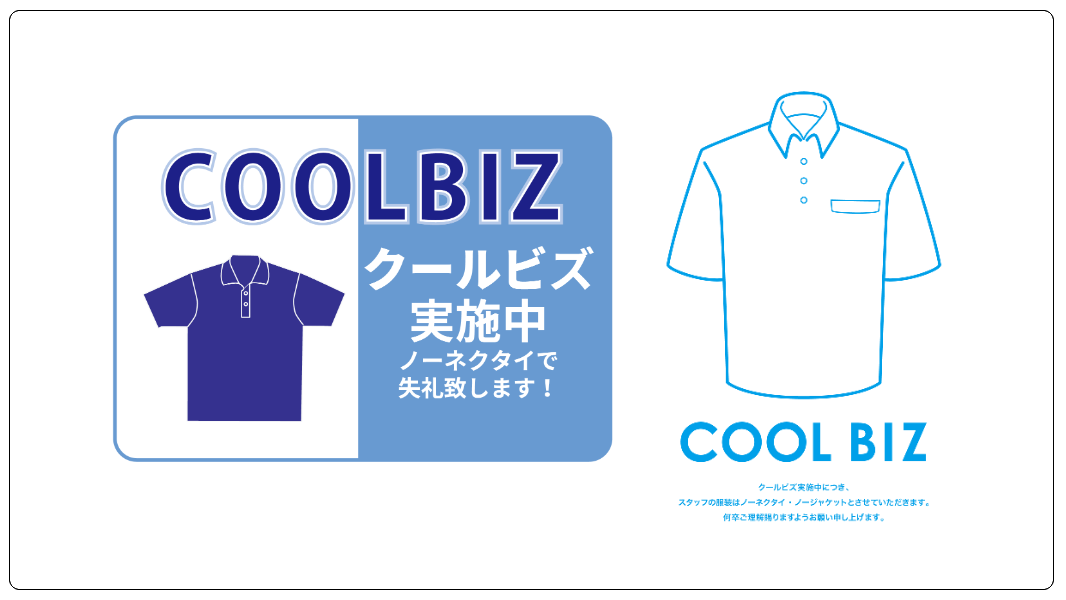 COOLBIZ