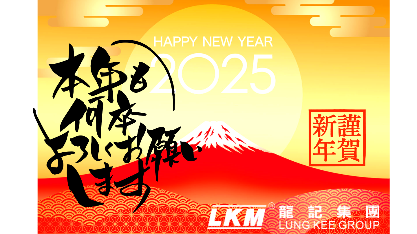 2024年年末年始休業のお知らせ