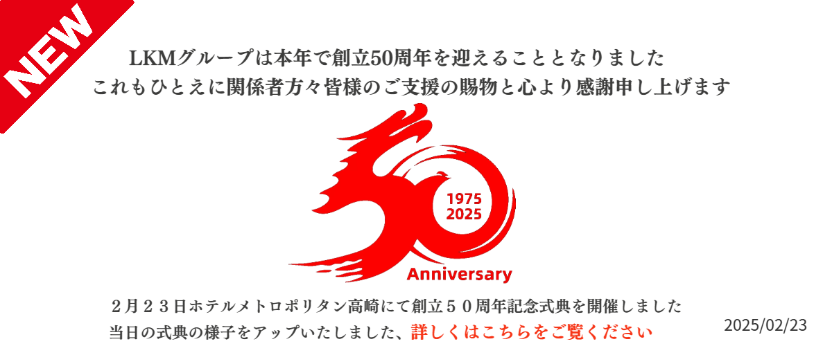 LKMのモールドベース