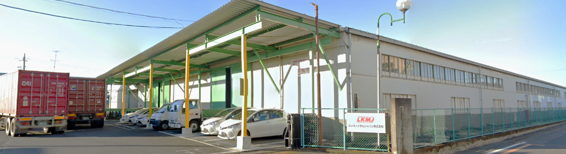 LKM 大泉工場