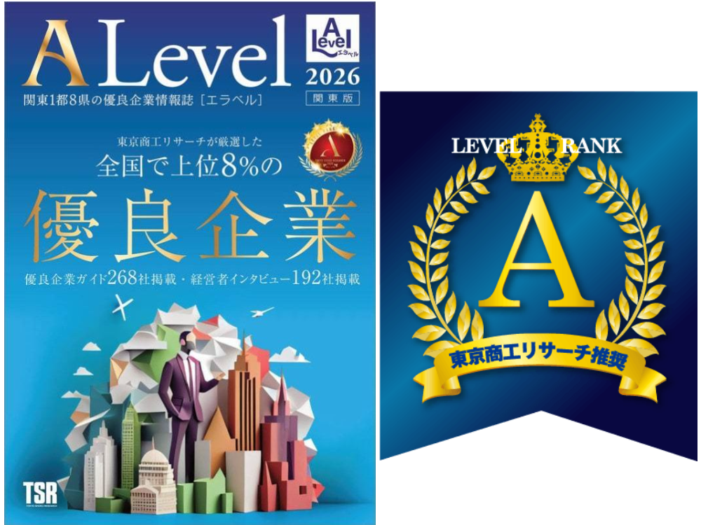 ALevel 掲載