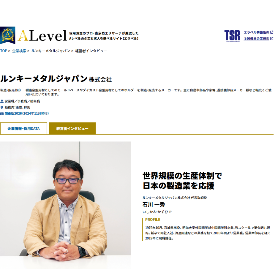 ALevel 掲載
