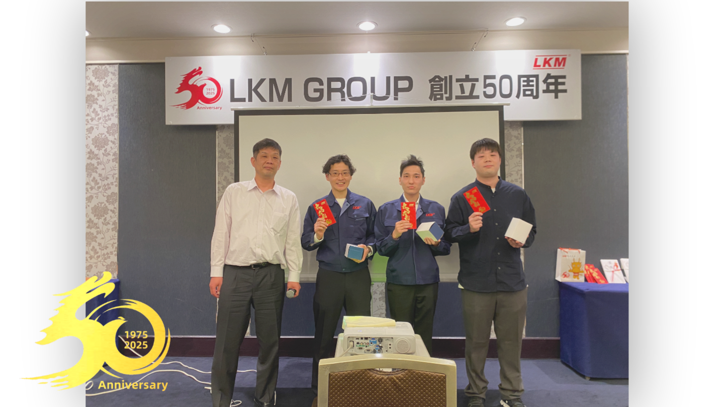 LKM 50周年式典