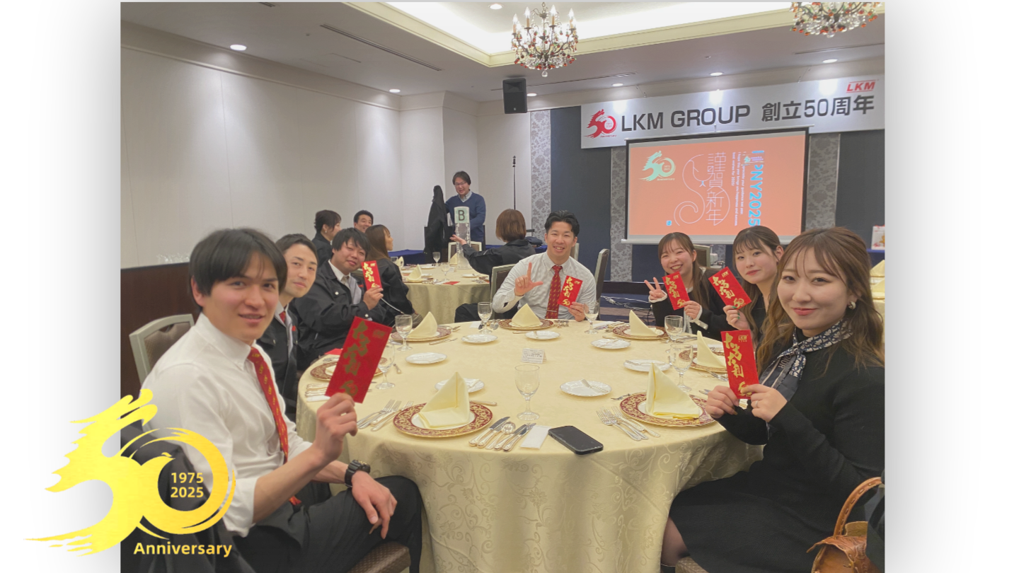 LKM 50周年式典
