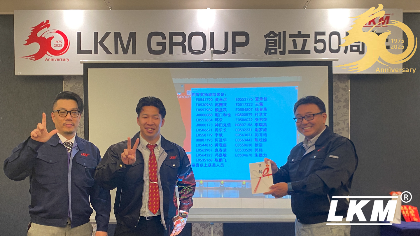 LKM 50周年式典