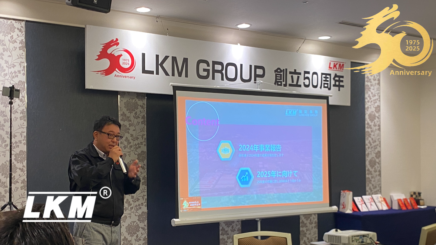 LKM 50周年式典