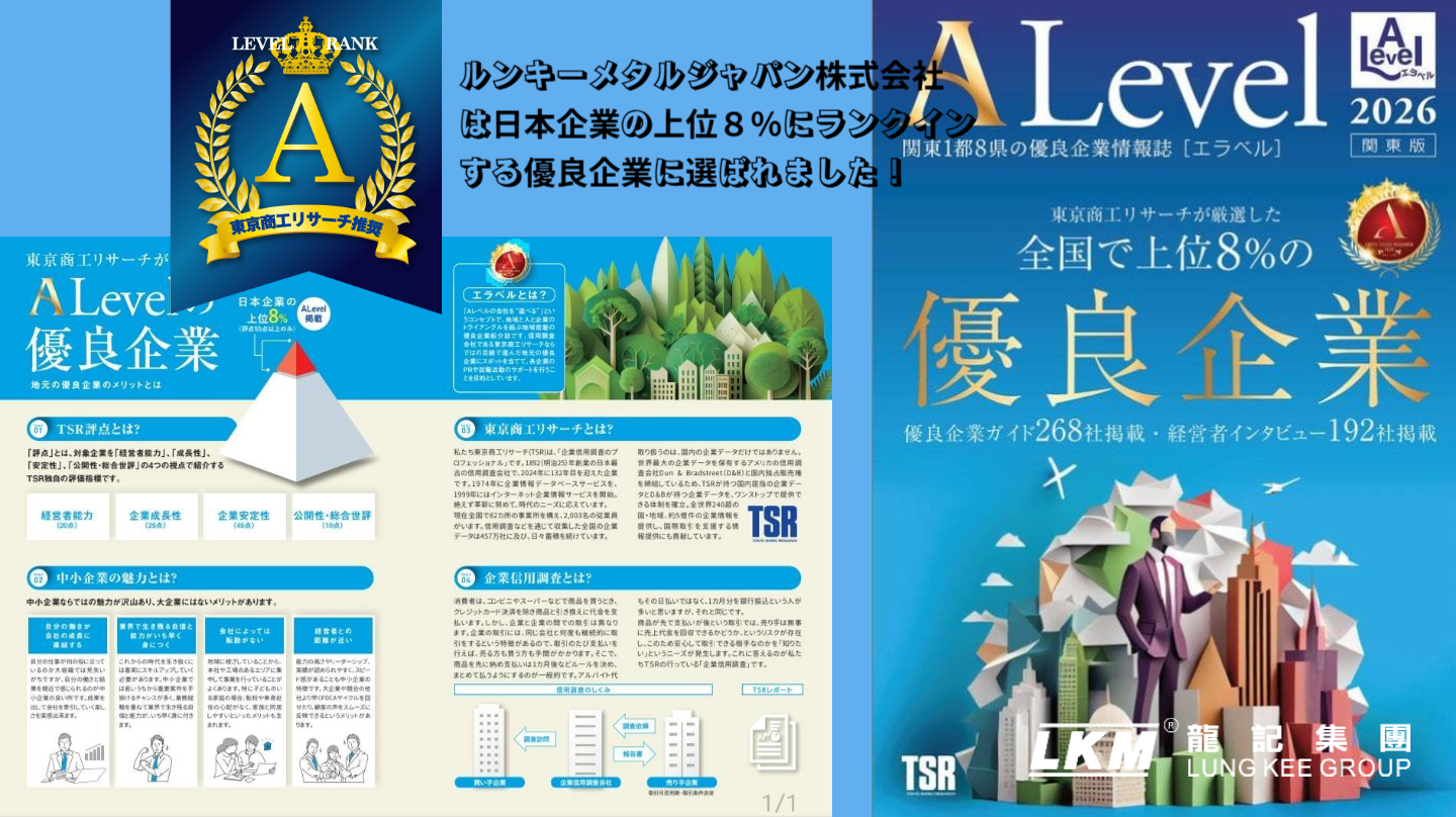ALevel 掲載