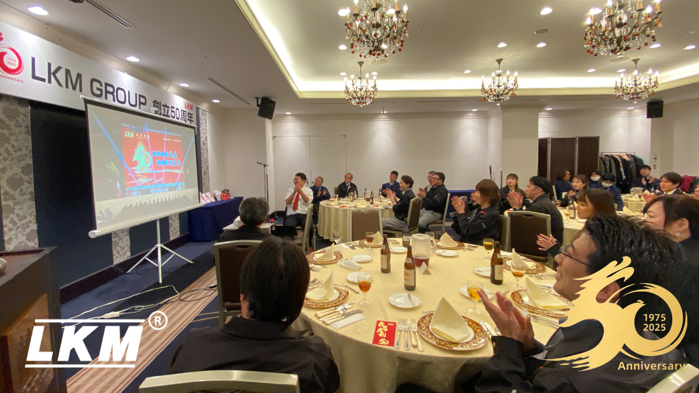 LKM 50周年式典