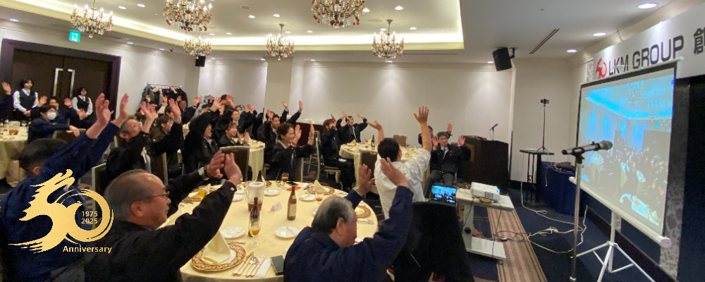 LKM ５０周年式典