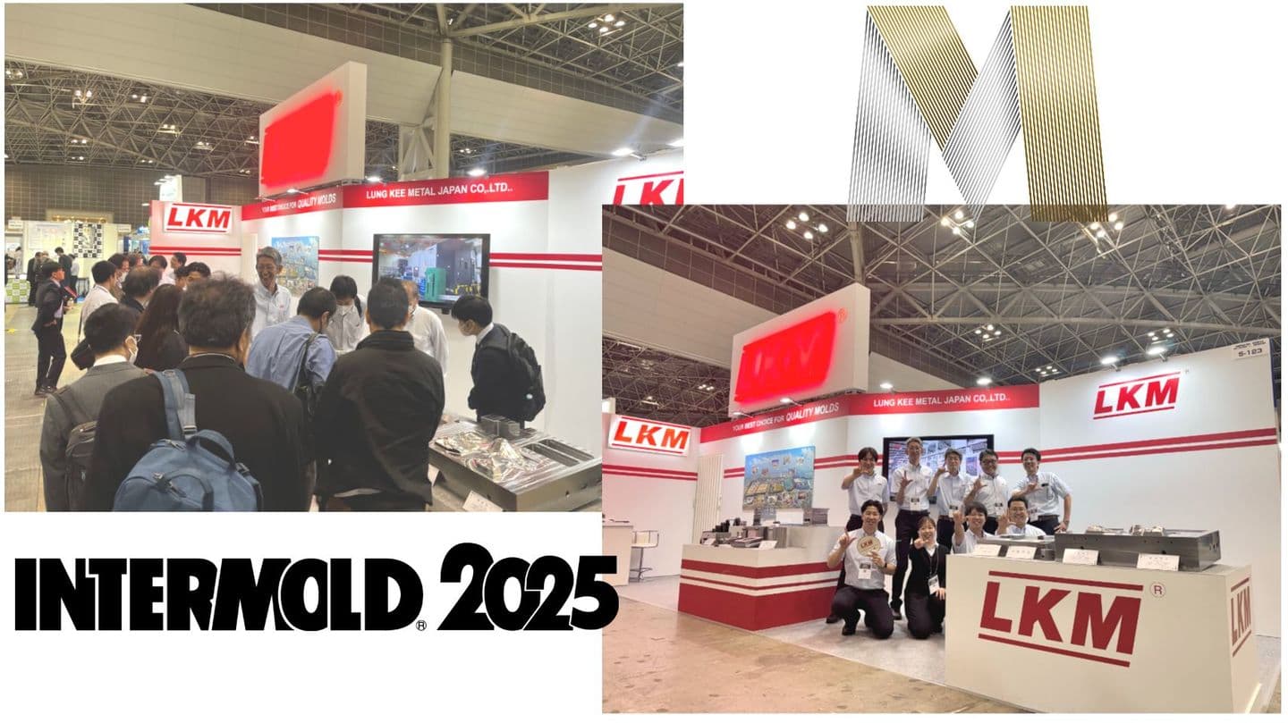 INTERMOLD2025に出展