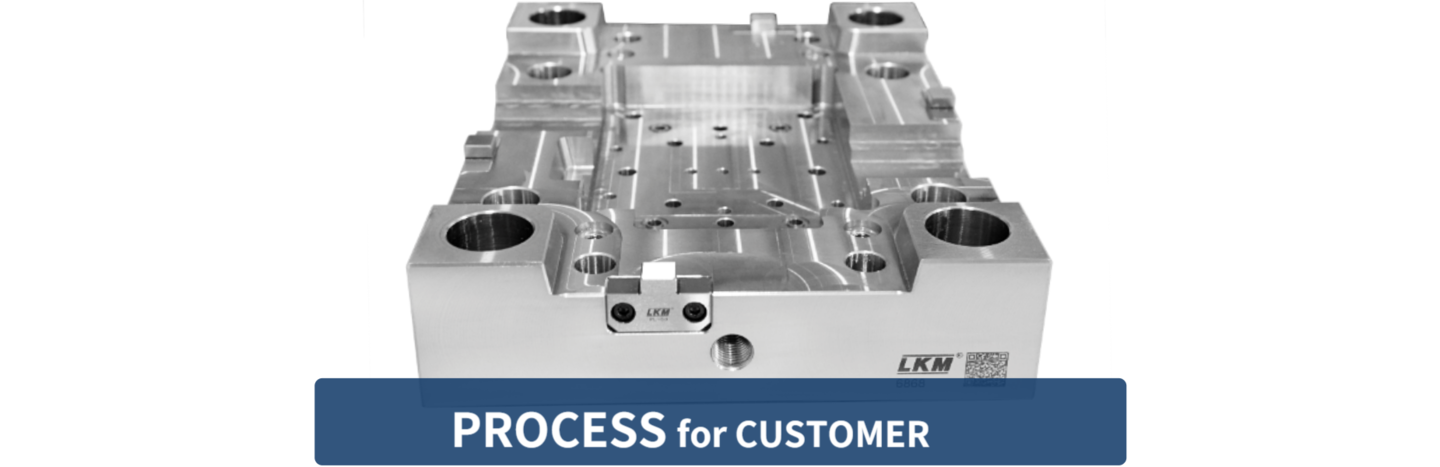 LKMの生産プロセス