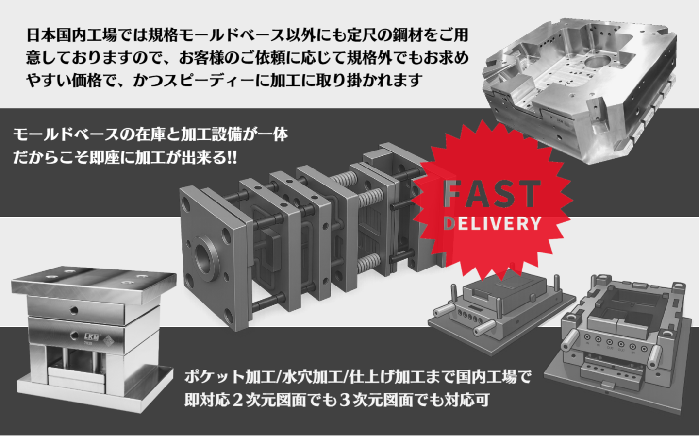 LKMに加工はお任せください