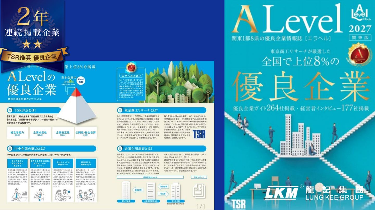 ALevel 掲載