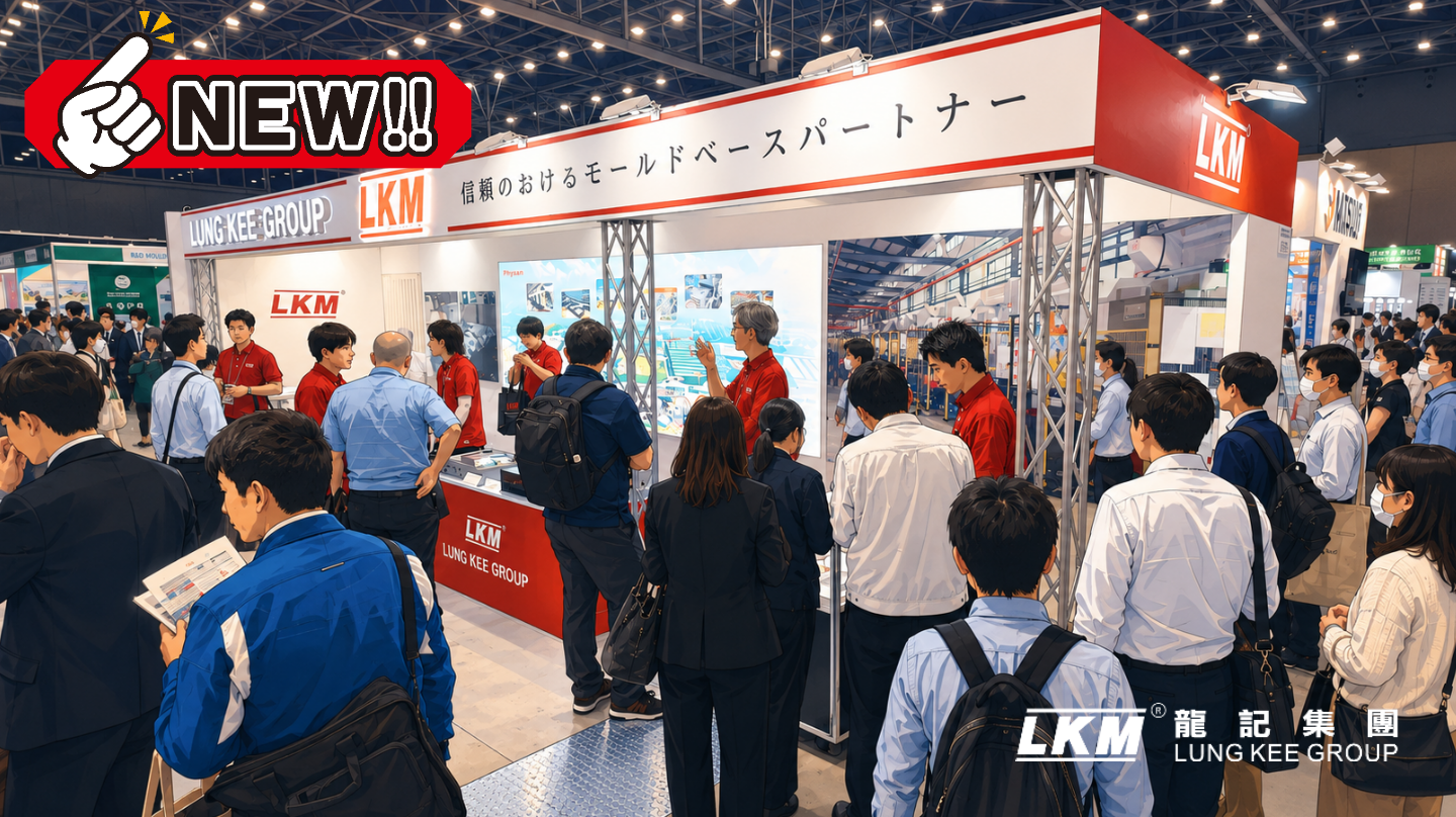 INTERMOLD名古屋2026