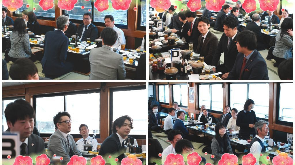 新年会2026