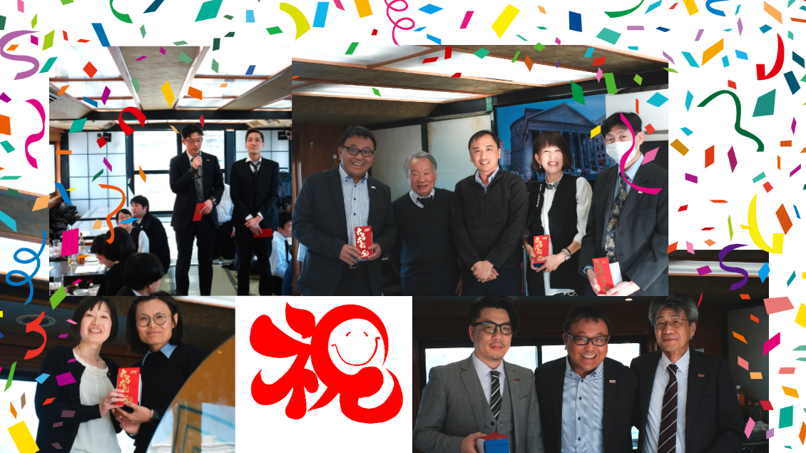 新年会2026