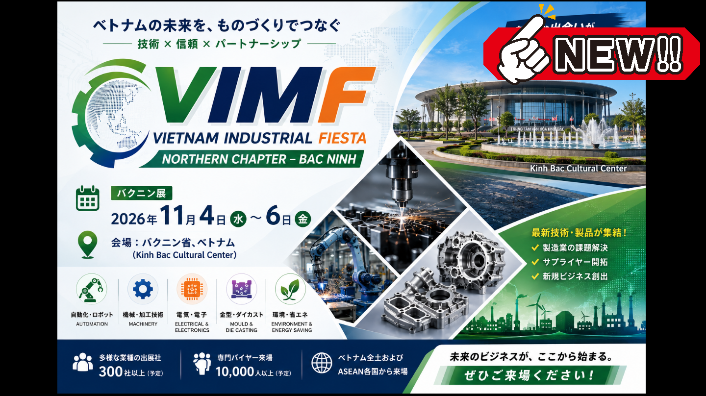 VIMF2026