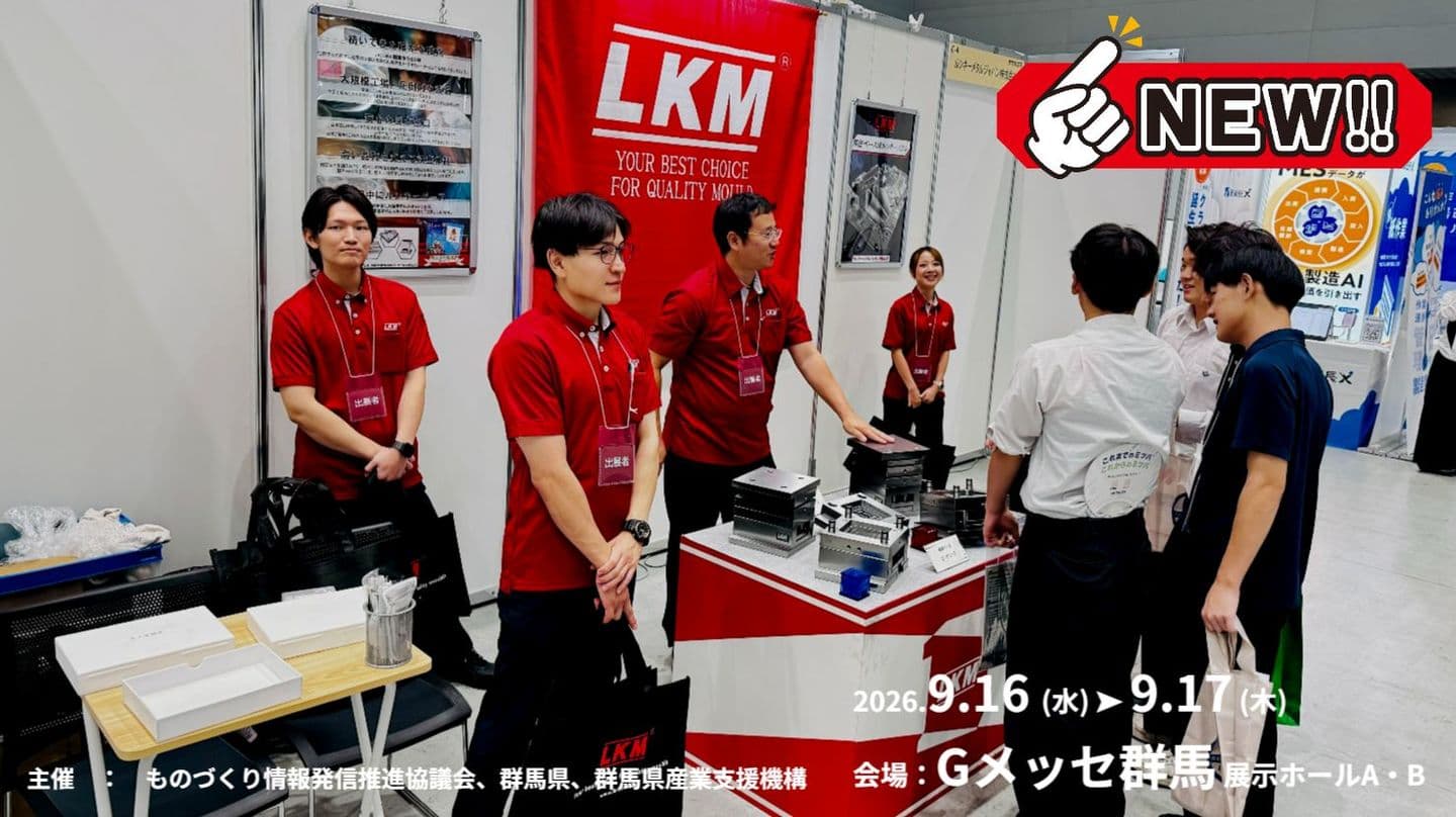 ぐんまTECH EXPO 2026